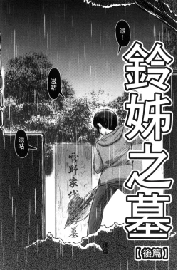 Page 143 of Zetsubou Kikan