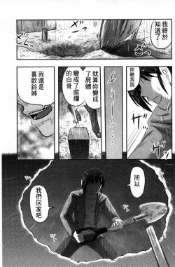 Page 144 of Zetsubou Kikan