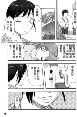 Page 154 of Zetsubou Kikan