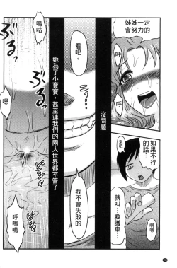 Page 161 of Zetsubou Kikan