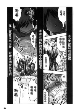 Page 162 of Zetsubou Kikan