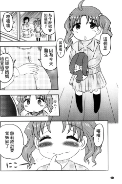 Page 165 of Zetsubou Kikan