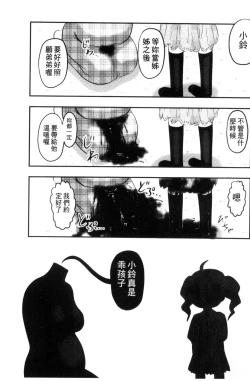 Page 166 of Zetsubou Kikan
