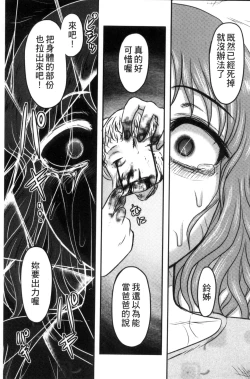 Page 168 of Zetsubou Kikan