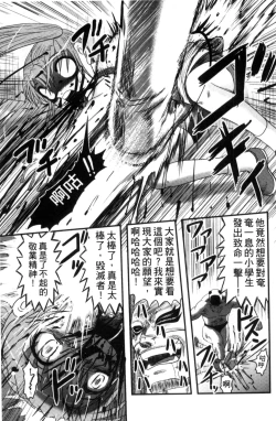 Page 16 of Zetsubou Kikan