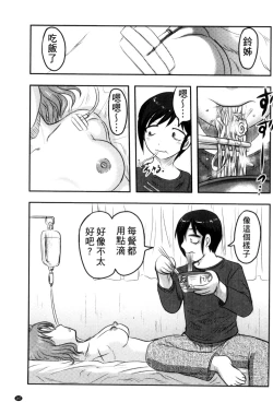 Page 170 of Zetsubou Kikan