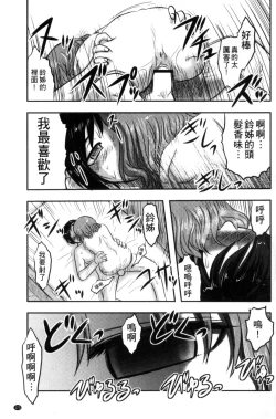 Page 176 of Zetsubou Kikan