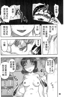 Page 183 of Zetsubou Kikan