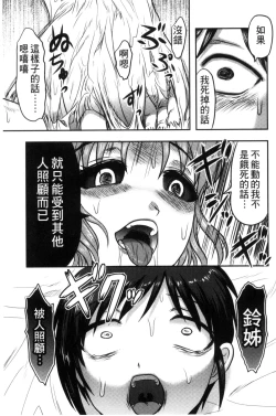 Page 186 of Zetsubou Kikan