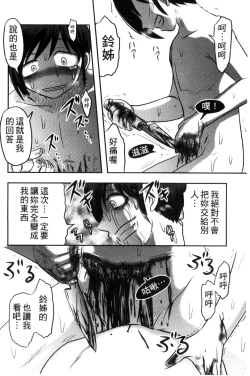 Page 193 of Zetsubou Kikan