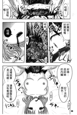 Page 195 of Zetsubou Kikan