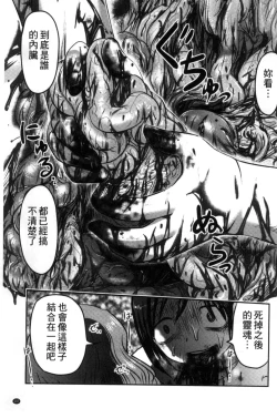 Page 200 of Zetsubou Kikan