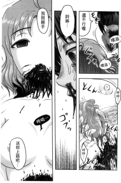 Page 202 of Zetsubou Kikan