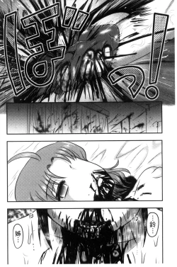 Page 203 of Zetsubou Kikan