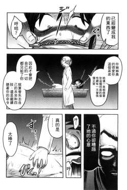 Page 207 of Zetsubou Kikan