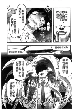 Page 208 of Zetsubou Kikan