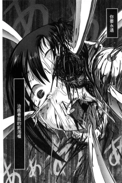 Page 210 of Zetsubou Kikan