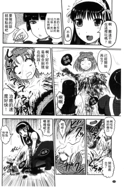 Page 219 of Zetsubou Kikan