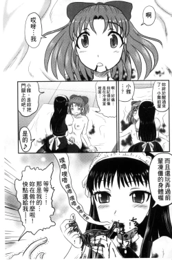 Page 220 of Zetsubou Kikan