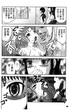 Page 223 of Zetsubou Kikan