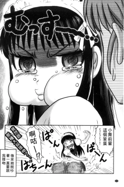 Page 225 of Zetsubou Kikan