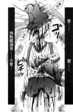 Page 22 of Zetsubou Kikan