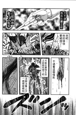 Page 27 of Zetsubou Kikan