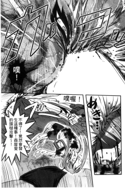 Page 30 of Zetsubou Kikan