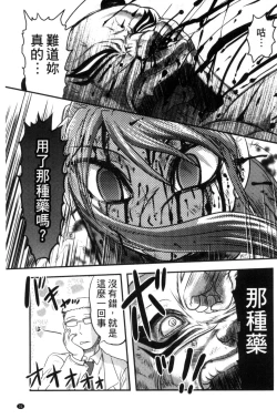 Page 34 of Zetsubou Kikan