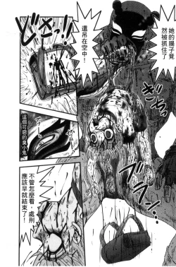 Page 40 of Zetsubou Kikan