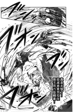 Page 41 of Zetsubou Kikan