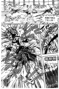 Page 42 of Zetsubou Kikan