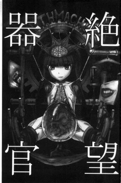 Page 4 of Zetsubou Kikan