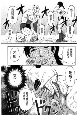 Page 50 of Zetsubou Kikan