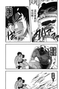 Page 52 of Zetsubou Kikan