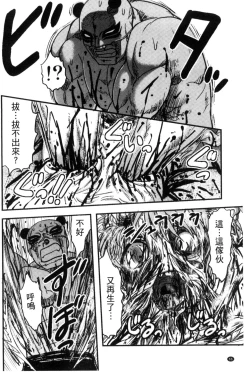Page 69 of Zetsubou Kikan