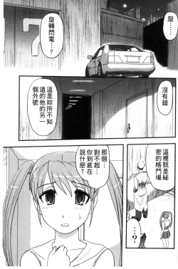 Page 6 of Zetsubou Kikan