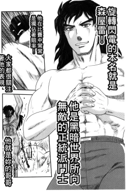 Page 7 of Zetsubou Kikan