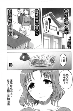 Page 82 of Zetsubou Kikan