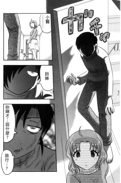 Page 85 of Zetsubou Kikan