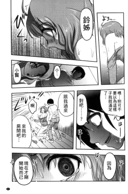 Page 90 of Zetsubou Kikan