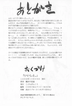 Page 33 of Ii Shito.