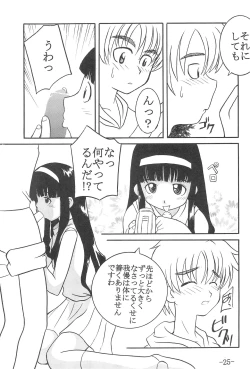 Page 24 of CC Sakura Rentai Sekinin
