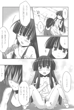 Page 17 of Aoki Chigiri ni Mi wo Yudane