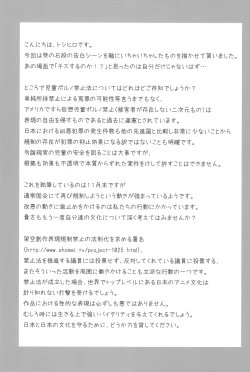 Page 24 of Aoki Chigiri ni Mi wo Yudane