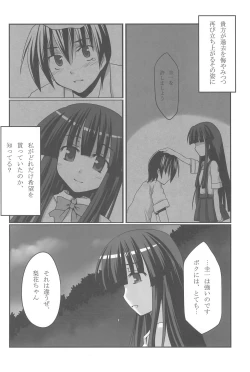 Page 7 of Aoki Chigiri ni Mi wo Yudane
