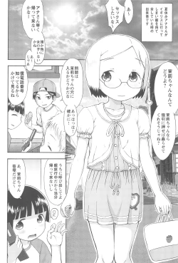 Page 3 of mashimaro ism Matsuri-chan to Asobou