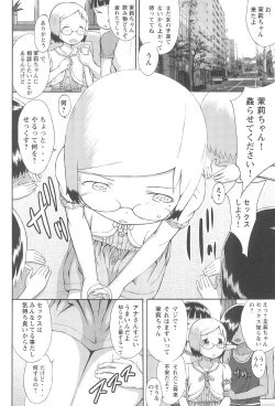 Page 5 of mashimaro ism Matsuri-chan to Asobou