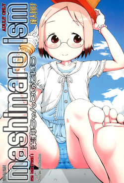 Download mashimaro ism Matsuri-chan to Asobou