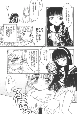 Page 10 of Sakura to Tomoyo ALL OF INTERCOURSE Jou